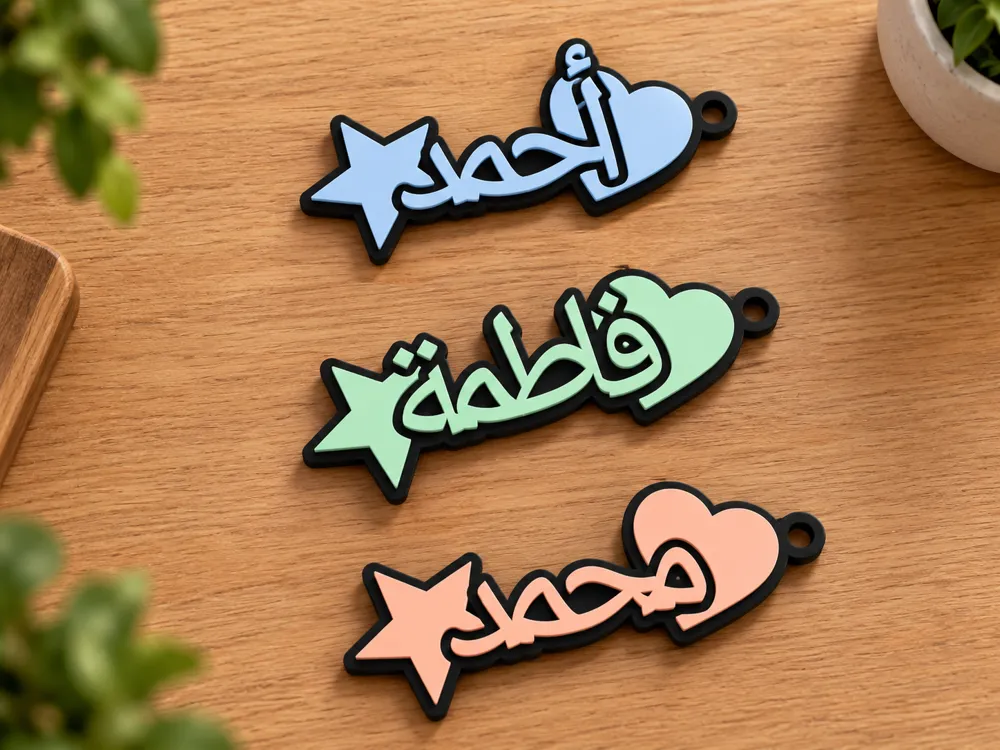 Customizable Parametric Name Keychain, photo 4 of 4 - Customizable Parametric Name Keychain Generative Art